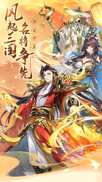 幻将三国志 v1.0.4 安卓版0