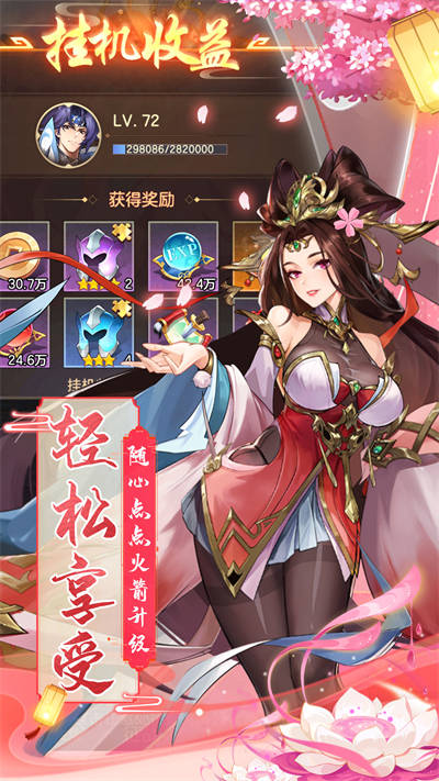 幻将三国志 v1.0.4 安卓版4