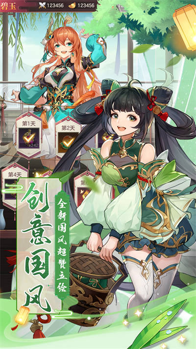 幻将三国志 v1.0.4 安卓版2