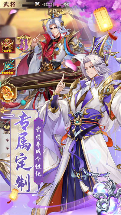 幻将三国志 v1.0.4 安卓版1