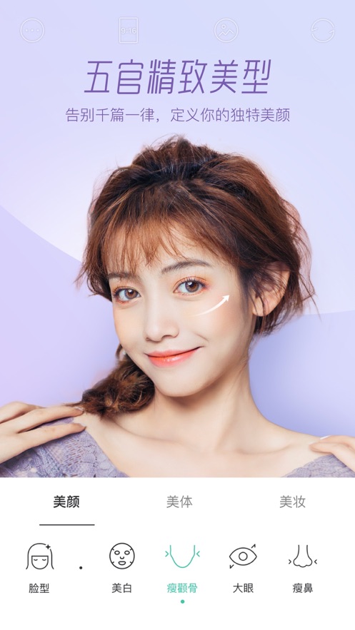 faceu激萌相机ios版 v6.7.0 官方iphone最新版2