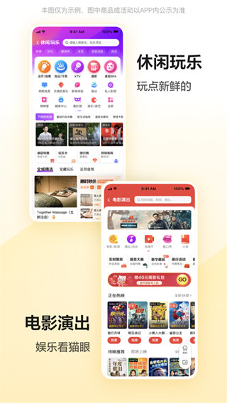 美团ios手机版 v12.23.407 官方ios版6