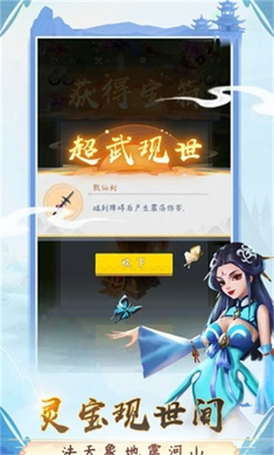 一念升仙 v0.0.1.3 安卓版2