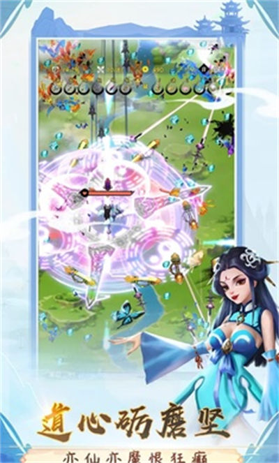 一念升仙 v0.0.1.3 安卓版3