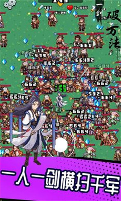一剑破万法 v1.8.48 安卓版2