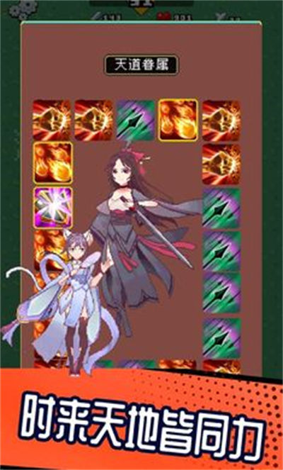 一剑破万法 v1.8.48 安卓版3