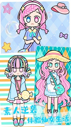 装扮时尚化妆达人 v1.2手机最新版0