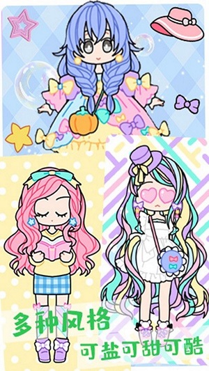 装扮时尚化妆达人 v1.2手机最新版2