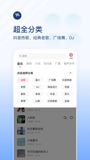 番茄畅听 v5.0.6.32 安卓版1