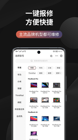 极客修电脑维修 v1.0.1 安卓版2