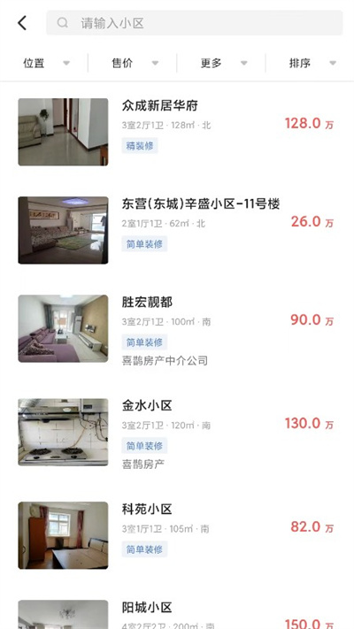 喜鹊房产 v1.0 安卓版2