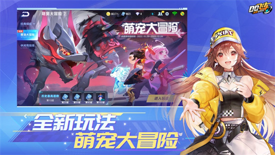 qq飞车手游ios最新版 v1.40.0.38643 官方版0