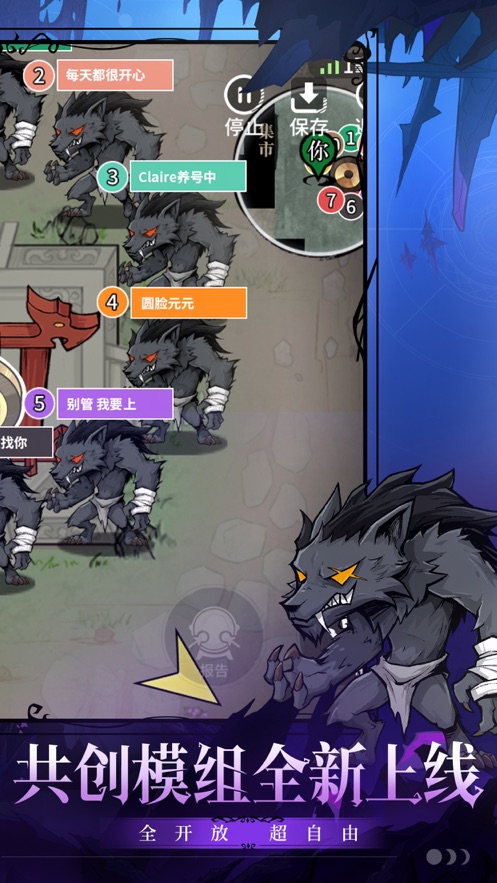 狼人杀iPhone版 v2.8.277 ios版4