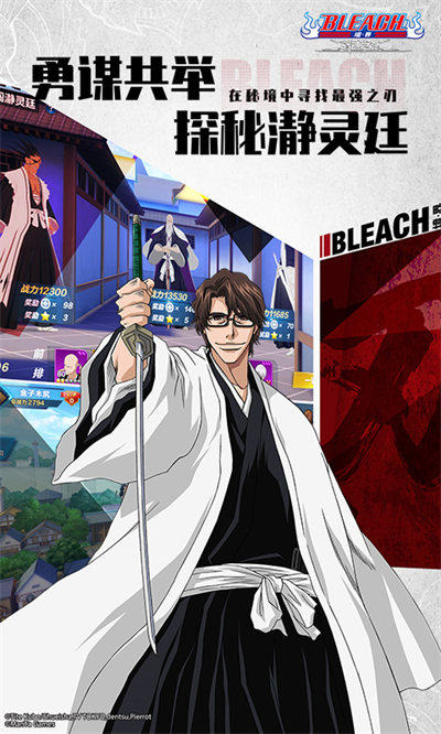 境界斩魂之刃 v1.2.30.9 安卓版4