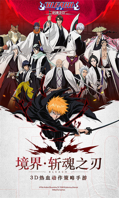 境界斩魂之刃 v1.2.30.9 安卓版0