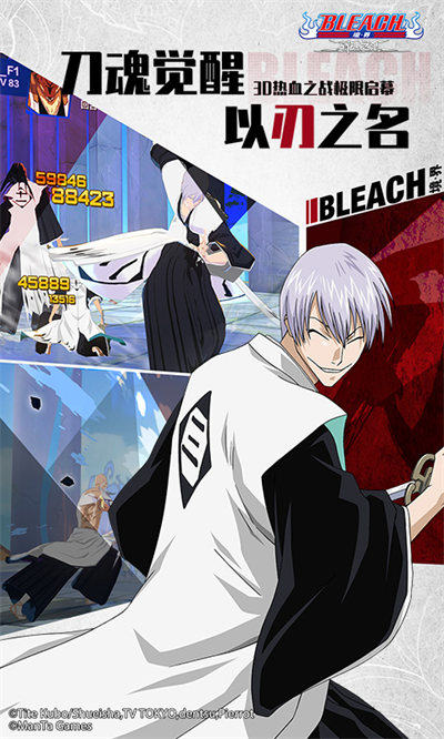 境界斩魂之刃 v1.2.30.9 安卓版3