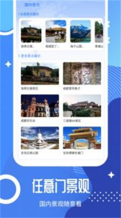 北斗卫星全景地图 v1.0 安卓版0