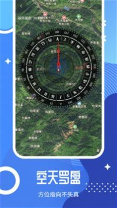 北斗卫星全景地图 v1.0 安卓版3