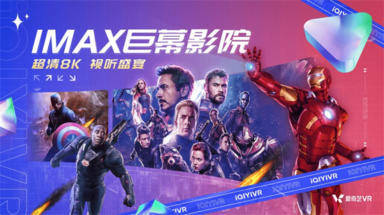 爱奇艺vr苹果版 v7.5.1 官方iphone手机版2