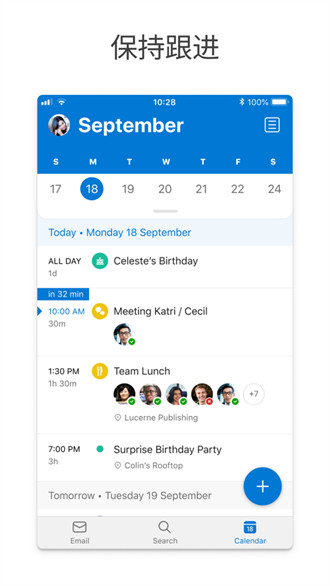 Microsoft Outlook邮箱 iPhone版 v4.2352.0 苹果官网版1