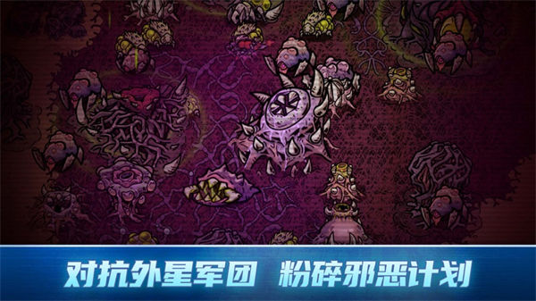 异星指令苹果 v1.3.9 苹果版3