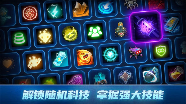 异星指令苹果 v1.3.9 苹果版4