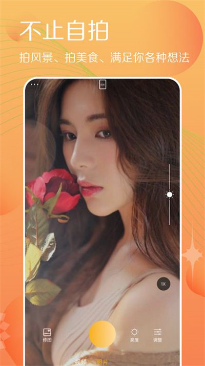 拍照相机达人 v1.2 安卓版0