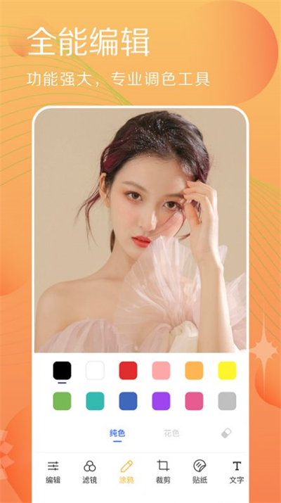 拍照相机达人 v1.2 安卓版2