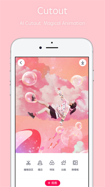 天天p图iphone官方版 v7.1.5 ios手机版1