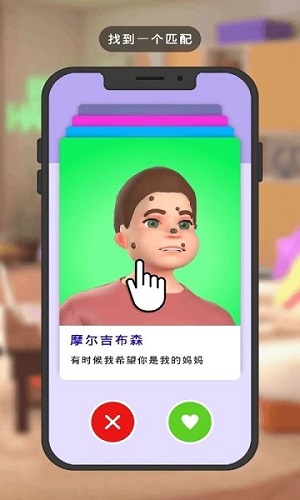 网红主播模拟器 v1.1 安卓版1