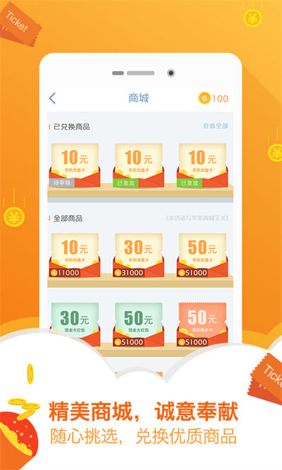 有奖问答软件 v5.2.7 安卓版4