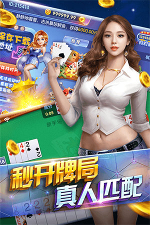 大同迪口棋牌 v6.1.01