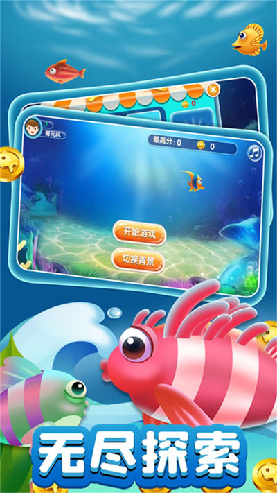 海底神龙进化 v1.0.1 安卓版0