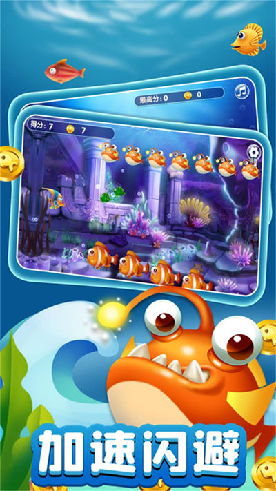 海底神龙进化 v1.0.1 安卓版1