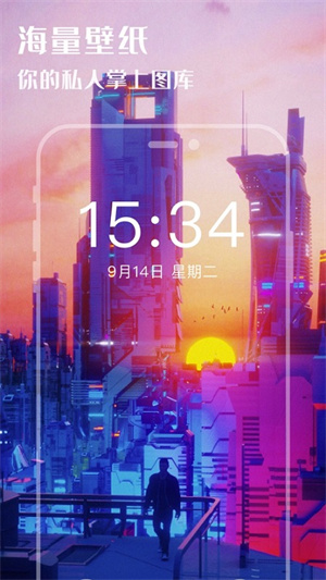高清主题壁纸大全 v1.3 最新版2