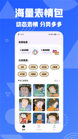 狗头表情包 v1.1 安卓版2