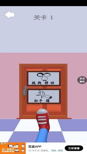 渣男别想走 v1.0.4手机最新版0