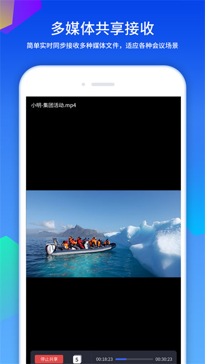 好视通云会议 v3.41.4.15 安卓版3