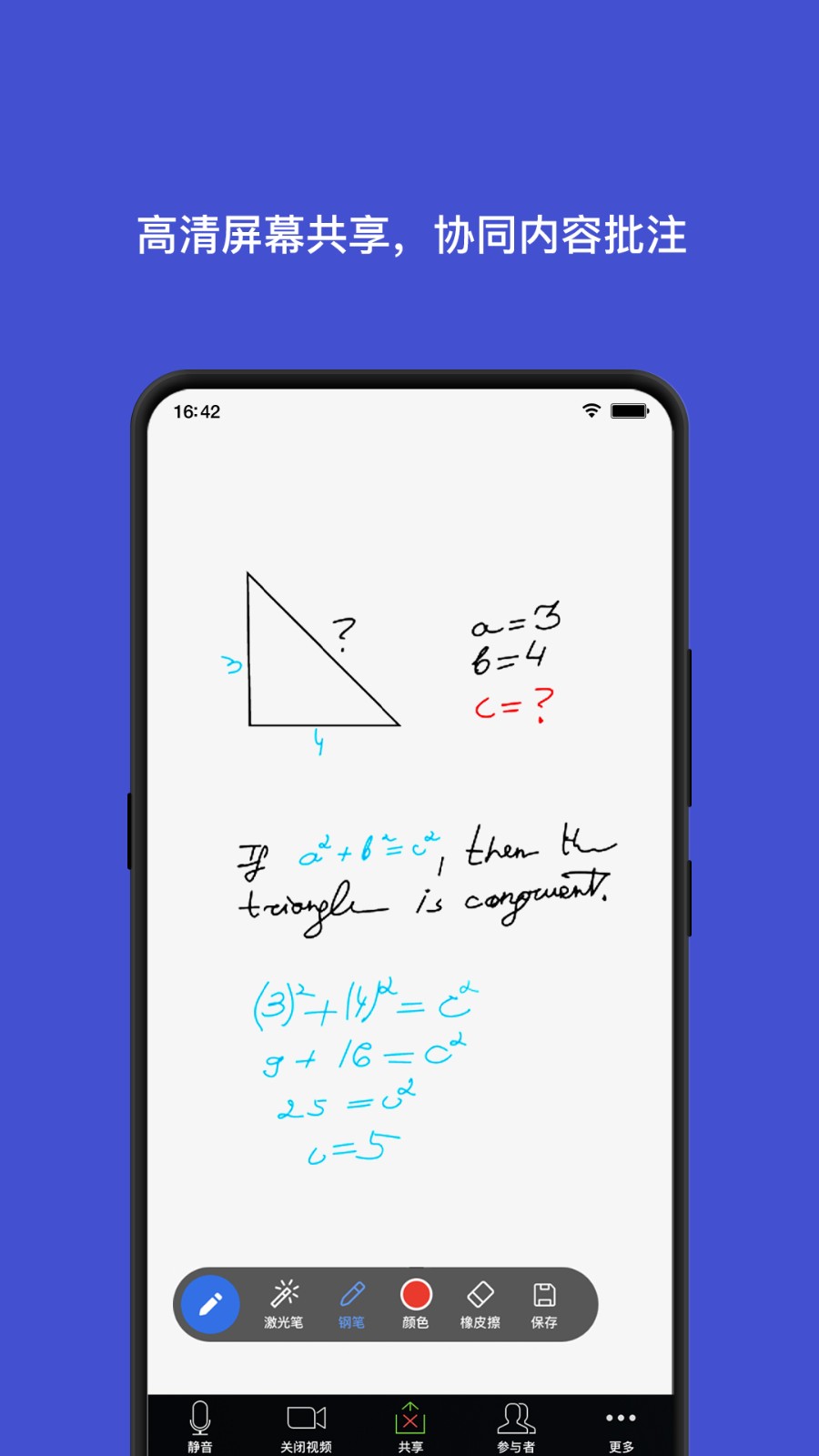 会讯通云会议 v1.1.3 安卓版0