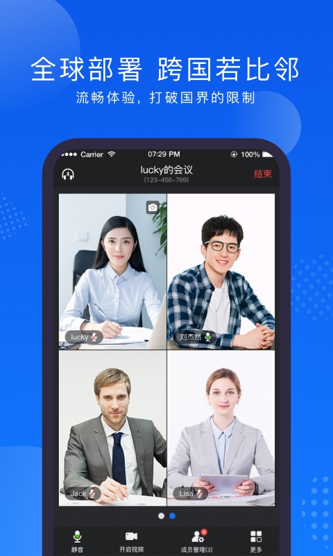 Zmeet云会议 v2.3.3 安卓版2