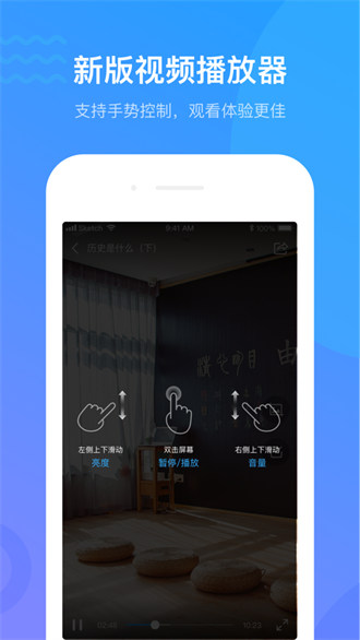 超星学校通ios版(学习通) v6.2.7 官方iPhone版1