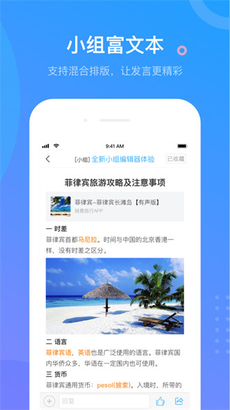 超星学校通ios版(学习通) v6.2.7 官方iPhone版3