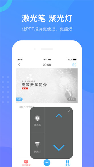 超星学校通ios版(学习通) v6.2.7 官方iPhone版0