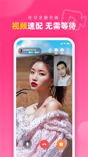 对对相亲网 v2.2.1 安卓版0