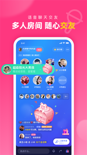 对对相亲网 v2.2.1 安卓版4