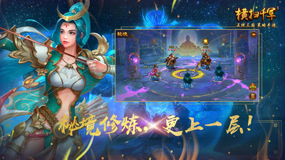 横扫千军九游客户端 v25.3.0 安卓版2