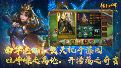 横扫千军九游客户端 v25.3.0 安卓版3