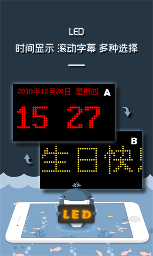 LED灯牌显示屏滚动字幕软件 v6.3 安卓版1
