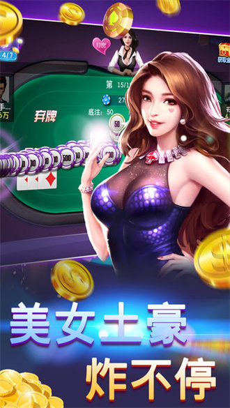 百人炸金花手机游戏 v6.1.02