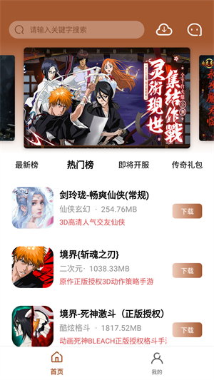 BT魔幻手游盒子 v1.0.101 最新版3